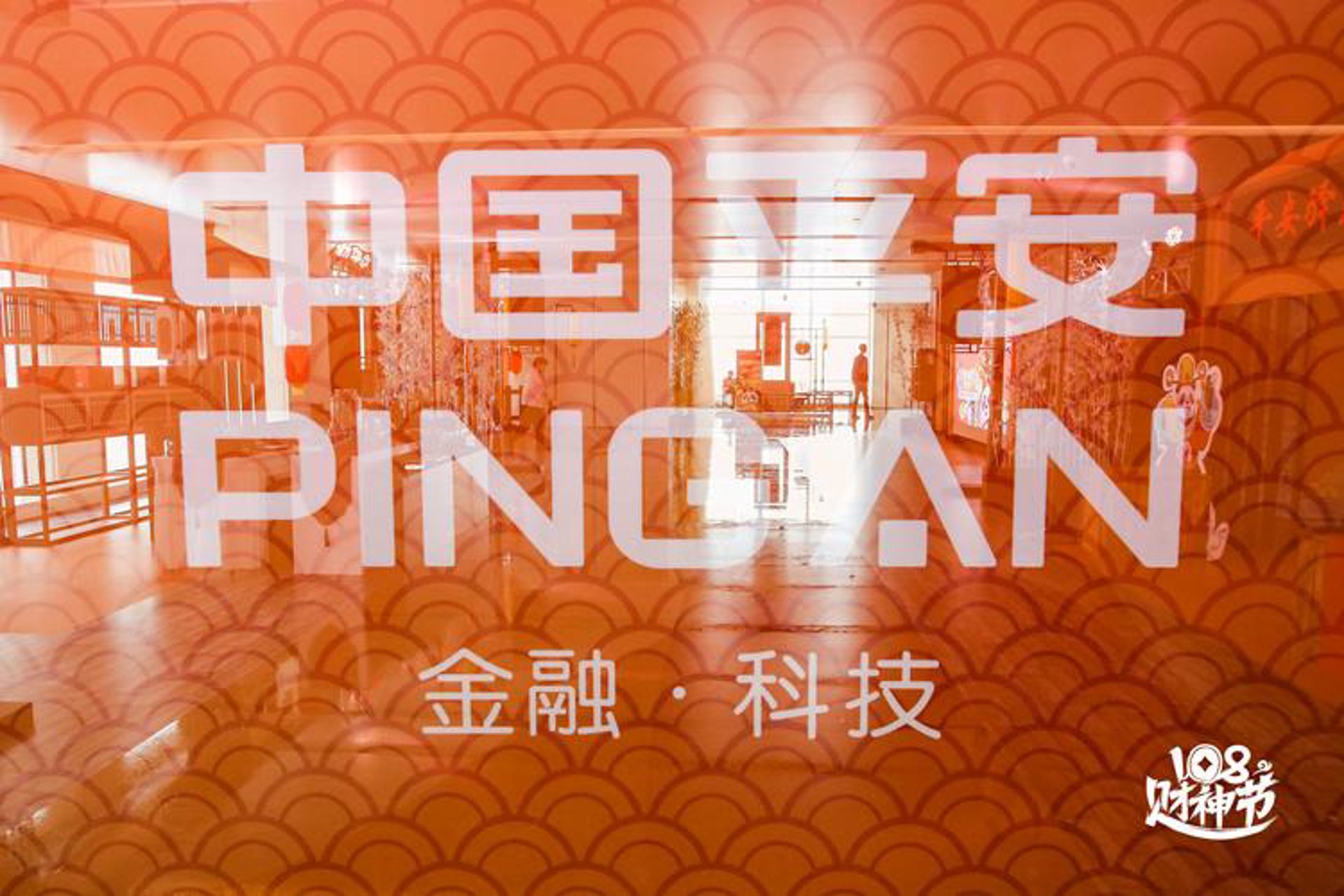 平安码车金融