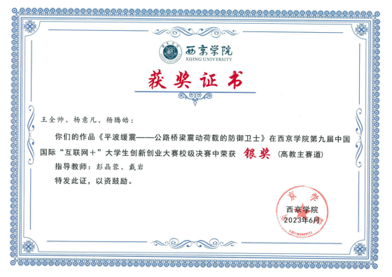 taptap点点官方网站第九届中国国际“互联网十”大学生创新创业大赛校级决赛